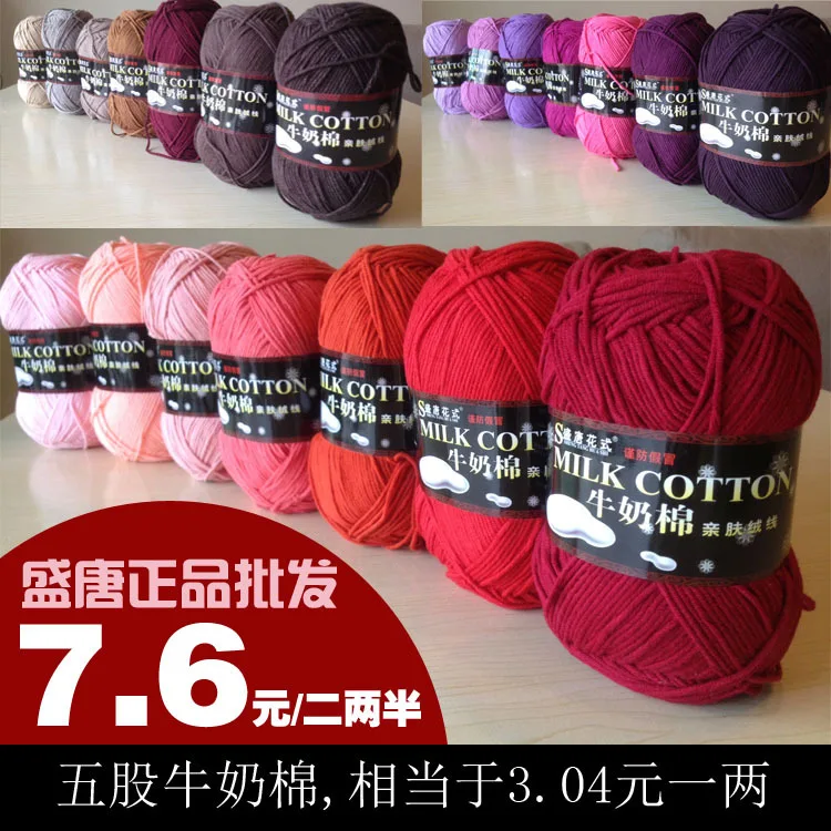 125g/ball 5ply Milk Cotton Knitting Wool Yarn Needlework Dyed Lanas For Crochet Craft Sweater Hat Dolls. YM001 2