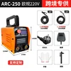 4.8KW Welding Machine MMA-250 Portable Small Household Welding Machine 220V/110V Complete Set of DC Welding 5