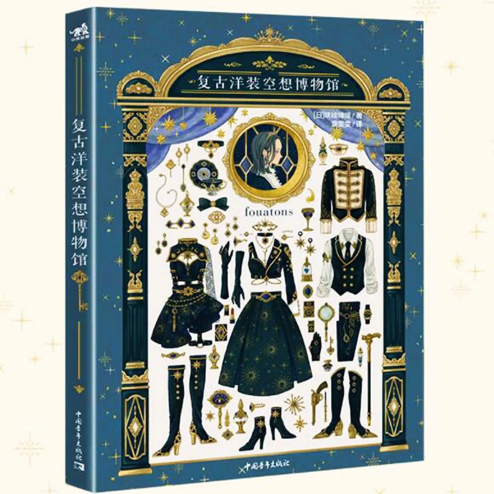 

1 книга/упаковка, китайская версия, винтажное платье, фантазийный музей, фотоальбом