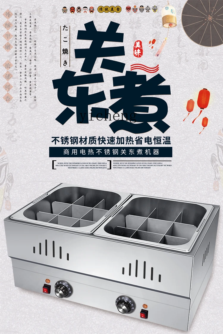 ZK Oden cooking machine commercial electric heating skewer incense special pot Malatang 5