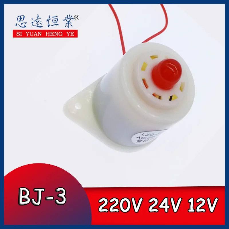 

BJ-3 Buzzer electronic flash horn with light 220V 24V 12V high decibel anti-theft sound-light alarm