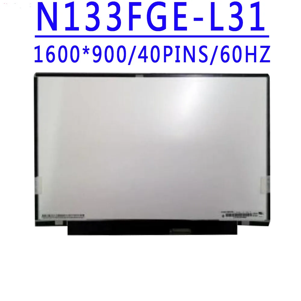 

N133FGE-L31 N133FGE L31 13,3 дюймов 1600x900 HD LVDS 40 контактов 66% NTSC 60 гц жк-экран дисплей для ноутбука SONY ЖК-экран