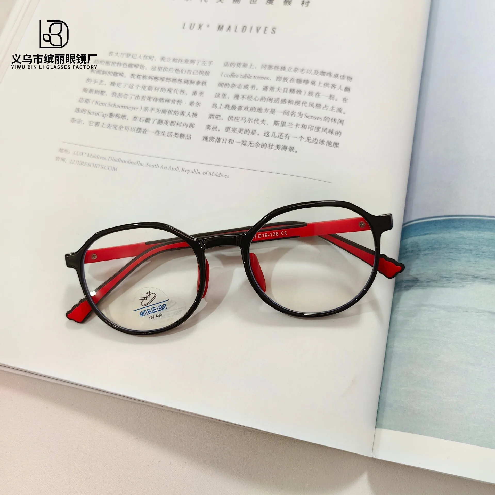 Fashionable Blue Light Resistant Silicone Children's Optical With Anti Slip Nose Pads That Are Not Easily Broken. New Glasses