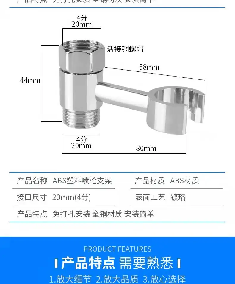 Toilet spray gun rotating bracket punch-free faucet triangle valve scrubber washer nozzle fixed base all copper
