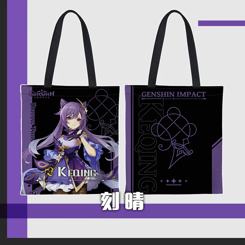 

Keqing Xiao Kaeya Alberch Genshin Impact Double-Shoulder Bag Canvas Colorful 2-side Printing Shopping Tote Bag