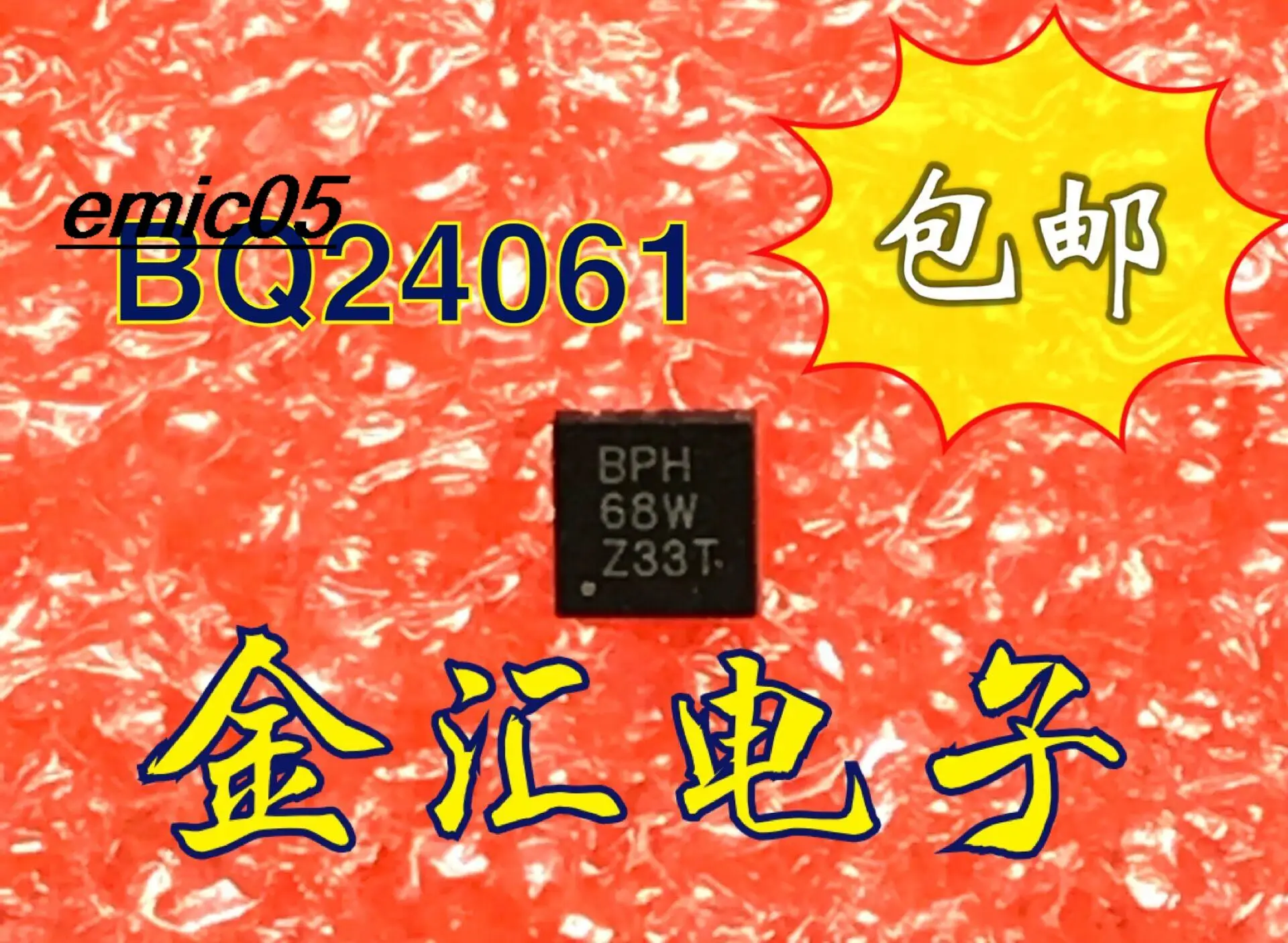 

5 шт., BQ24061DRCR BQ24061 BPH IC