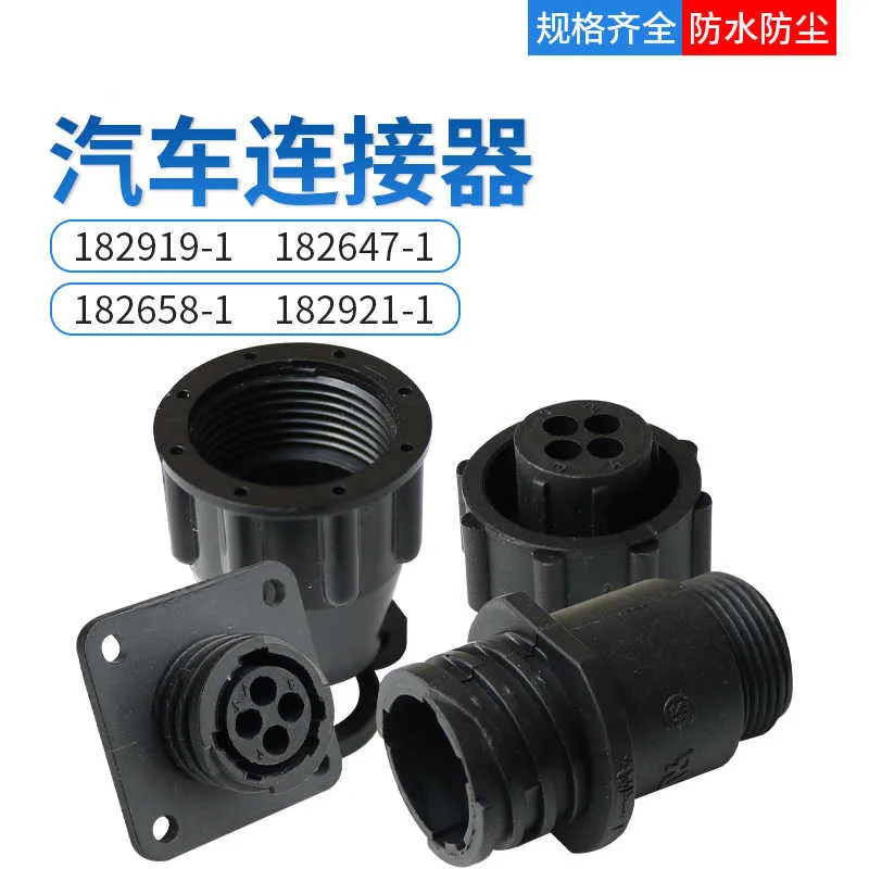 182919-1 4P connector 206153-1 182658-1 AMP female aviation plug sheath ...