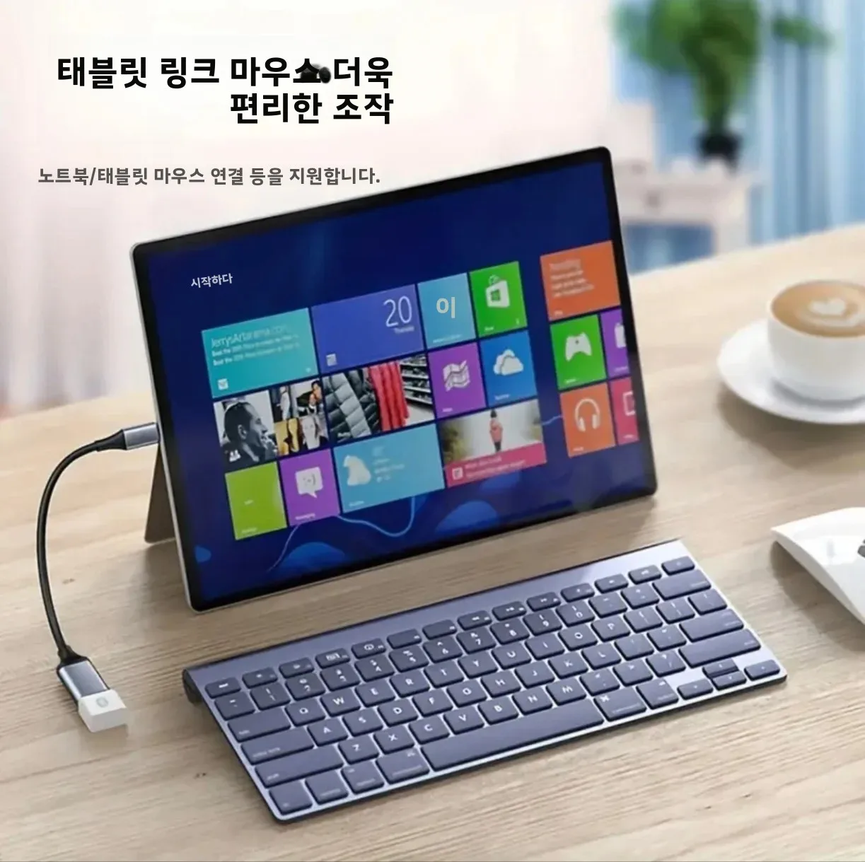 스마트폰 및 태블릿용 고속 USB-C 커넥터 USB 3.0-타입-C OTG 어댑터 케이블 2팩, 휴대폰 어댑터