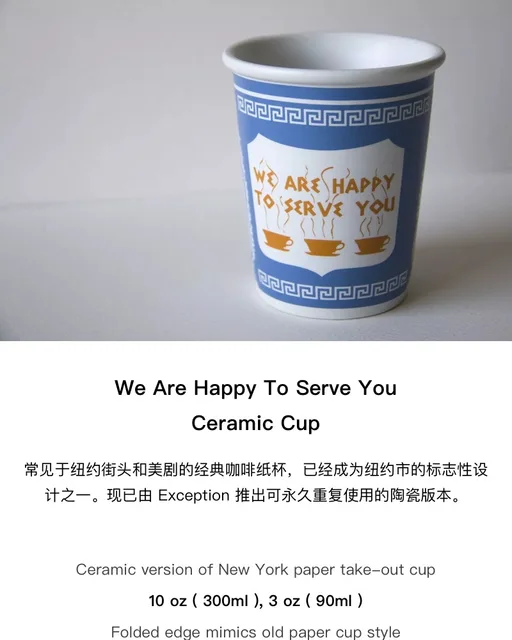 Happy to Serve You - 8oz Coffee Cup – UPSTATE STOCK