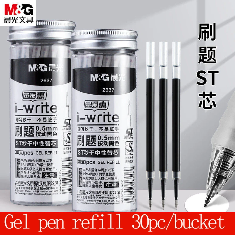 M&G 리필형 젤 펜 리필, 속건성 검정색 0.5mm, ST 닙 학생 시험용, 교체용, 30개/통