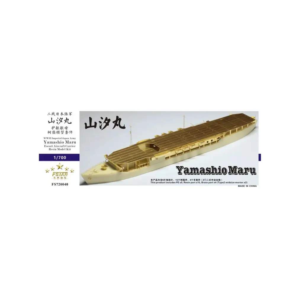 

Five Star FS720040 1/700 WWII IJA Yamashio Maru Escort Resin Model Kit
