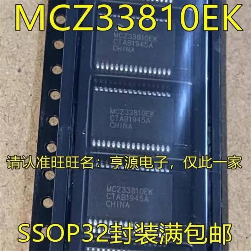 

1-10PCS MCZ33810EKR2 MCZ33810EK MCZ33810 SSOP-32 In Stock