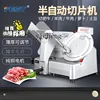 ZK slicer Commercial meat planer Slicer 10 inch semi-automatic meat cutting fat beef rolls 2
