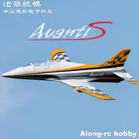 RC Model Freewing EPO RC Plane Avanti S V2 80mm EDF Jet Airplane 80 Inrunner EDF Plane 6s PNP or kit+S Retractable Landing Gear 1