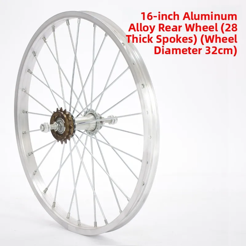 16inch thick aluminum alloy rim rear wheel flywheel