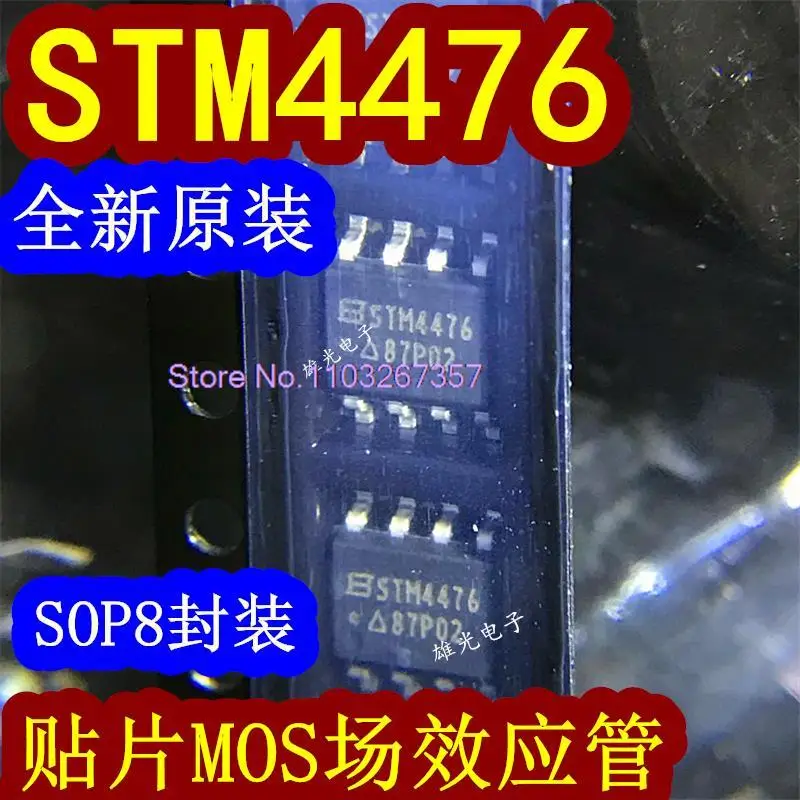 

20PCS/LOT STM4476 SOP8 4476 MOS