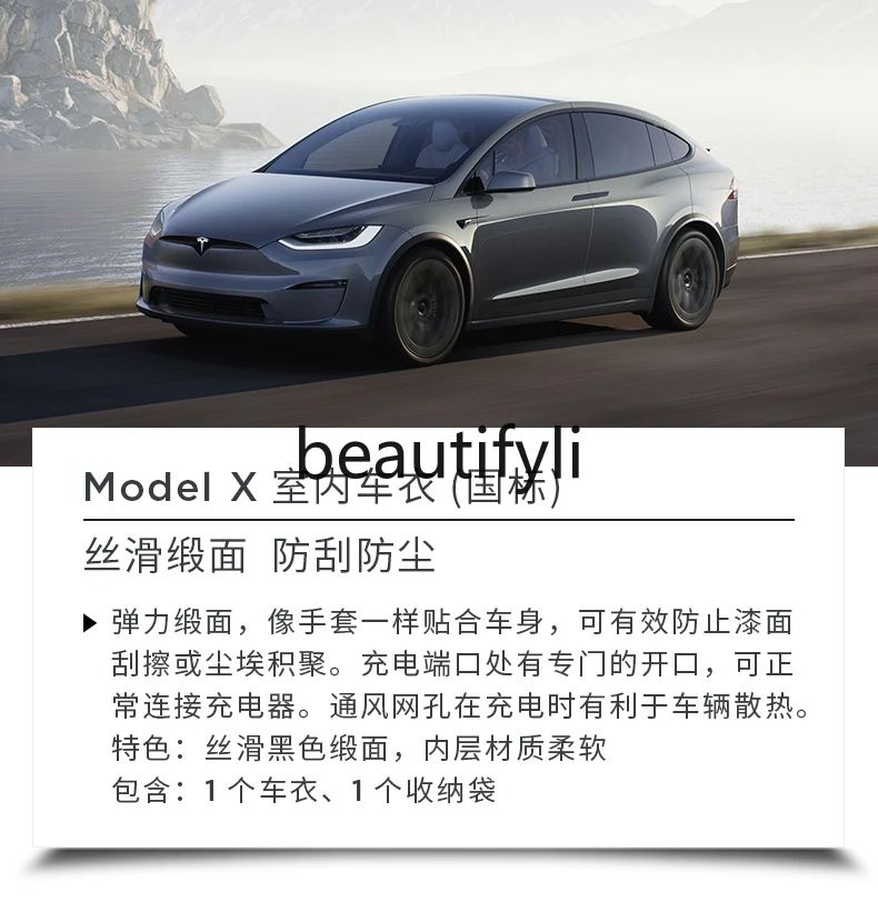 Model x car cover indoor car clothing sun protection wind and rain protection national standard