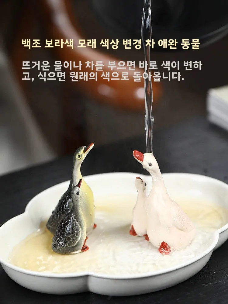 수제 자주색 점토 차 장식품 제비 색깔 변화 차놀이 차 트레이 장식 차 세트 작..