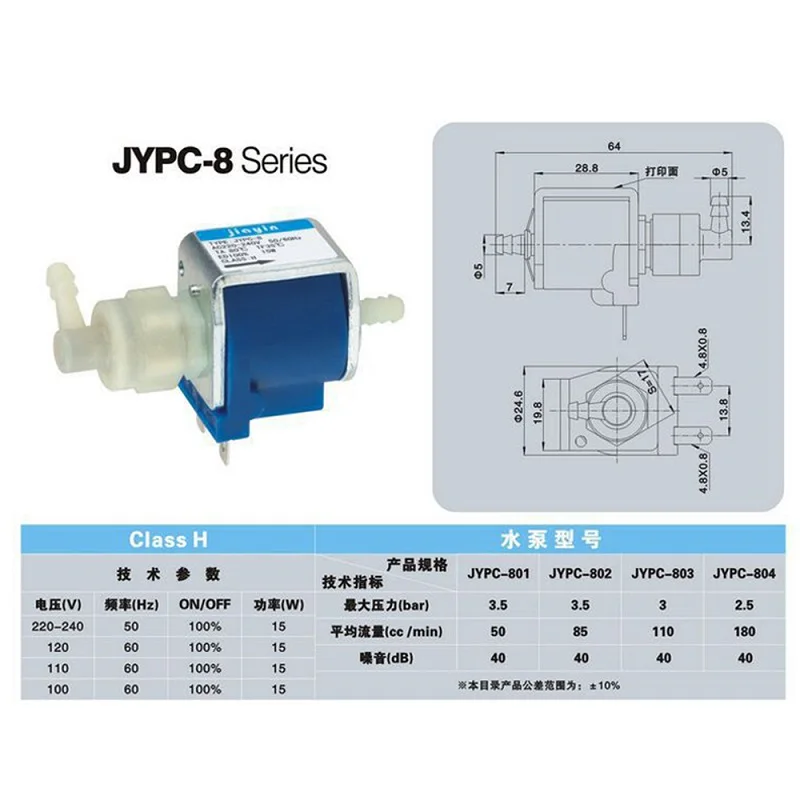 Jiayin Klep Stempelen Machine 15W 50Hz 220V Schakelaar JYPC-8 Elektromagnetische Pomp, Pompklep, Huaguang Stoom JYPC-8 J