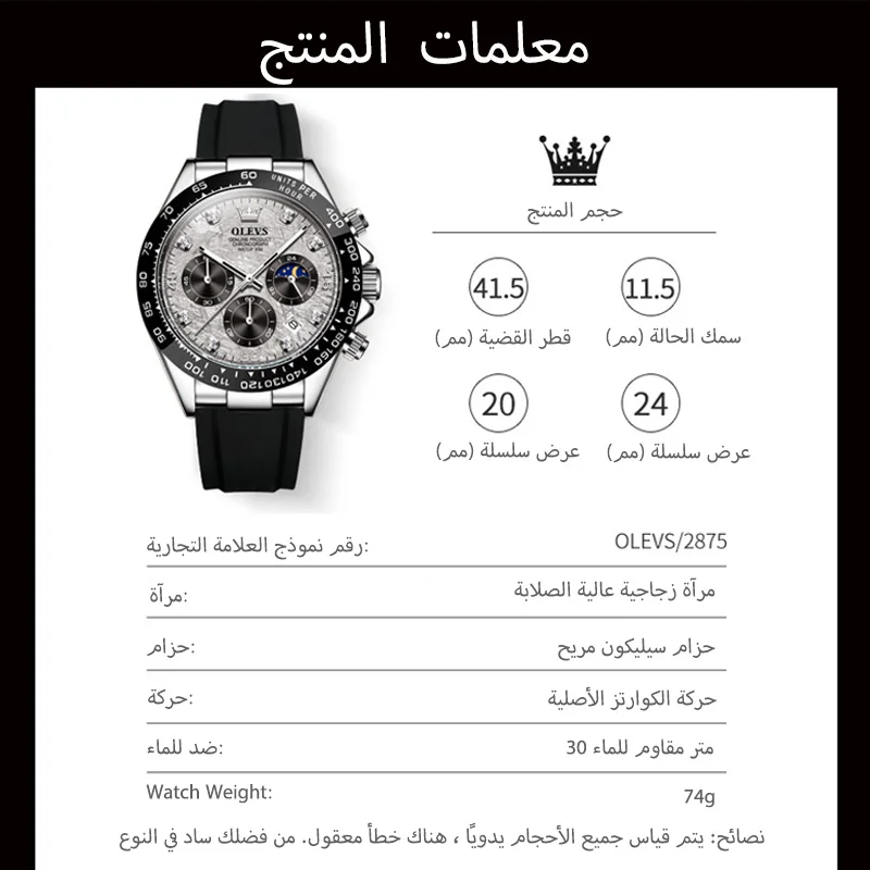 ساعات OLEVS الفاخرة للرجال مقاومة للماء ساعة كوارت...