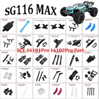 50 km/h Electronic Remote Control Vehicle Original Equipment Parts - Original Components SG116MAX SCY 16101 16102 1/16 4WD Model