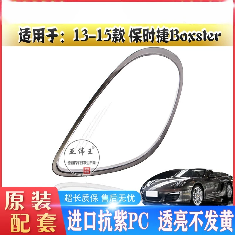 

Подходит для прозрачной крышки фары Porsche Boxster 13, 2014, 15 Boxster Caman 981