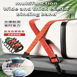 Motorcycle electric car strap strap hook elastic tie Flat rope latex reflective silk luggage