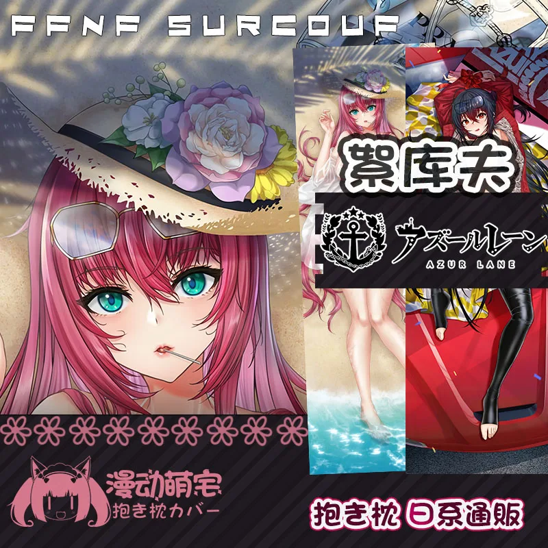 

Чехол из льна с изображением Аниме игры «Азур Лейн» FFNF Surcouf Sexy Dakimakura удобные подушки, рождественские подарки, новинка MD