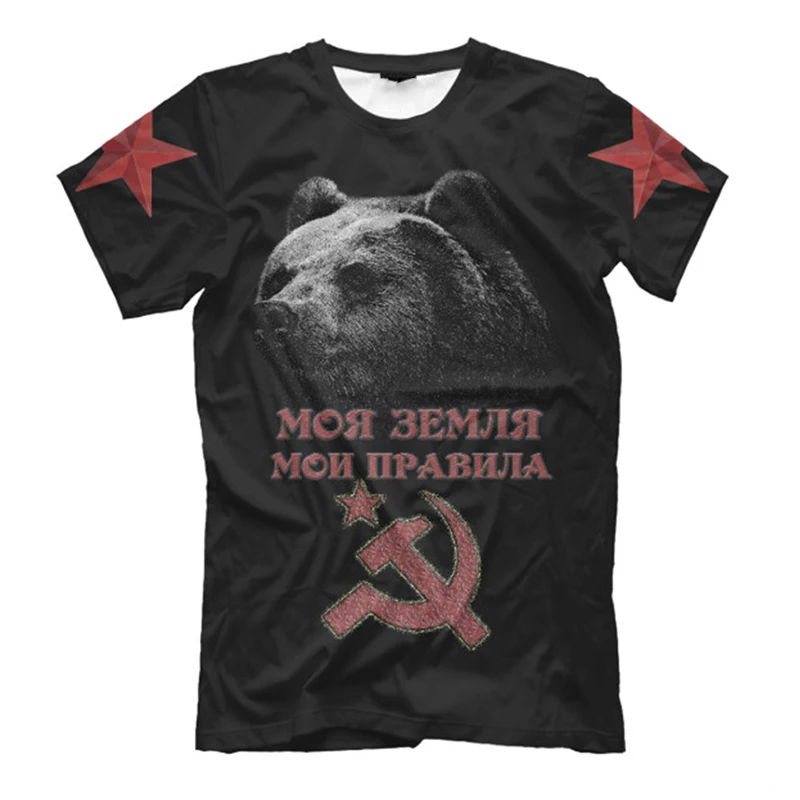 CCCP Russische Retro 3D Druck Sport Quick-Dry Atmungsaktive Männer T-shirt Outdoor Straße Casual Mode Harajuku Kurzarm Top sommer – Detail 11