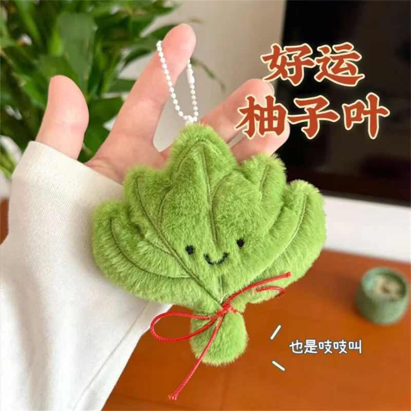 녹색 포멜로 잎 플러시 펜던트 행운의 부적 열쇠고리 배낭 자동차 장식 생일 선물 홈 침실 장식품
