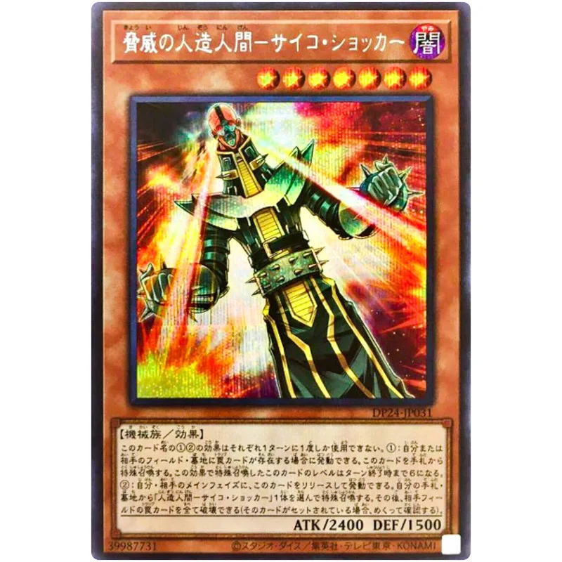 Yu-Gi-Oh Jinzo The Machine Miny-Secret Rare Dp24-Jp031 Duelists Of Sleem-Yugioh Card Collection