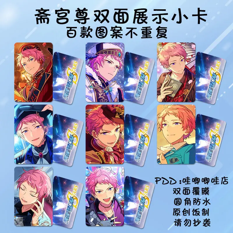 

8 шт. ансамбль звезды Itsuki Shu Card