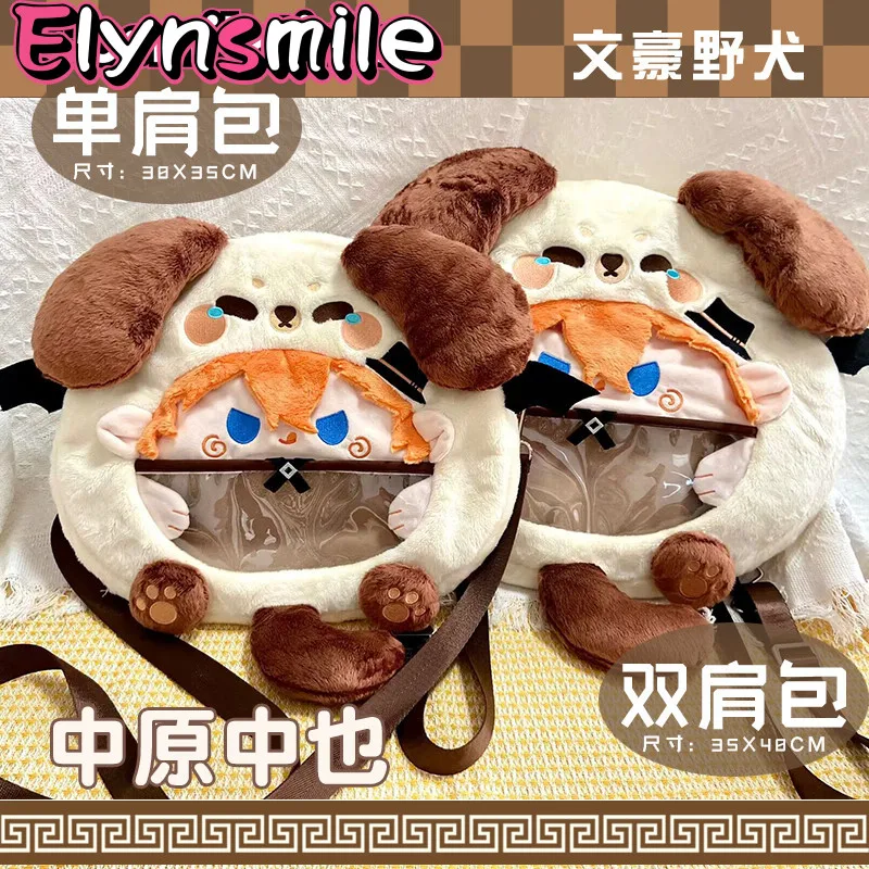 

In Stock Game Stray Dogs Nakahara Chuuya Plush Doll Shoulder Bag Messenger Bag Crossbody bag Backpack Anime Toy For Kids Gifts
