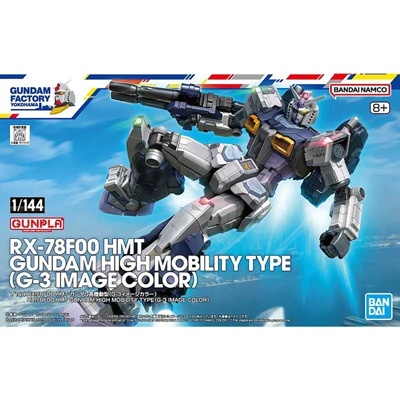 BANDAI - 1/144 RX-78F00 HMT ガンダム高機動型 ×3 Sb1e31de519aa4ba7af7e4fea719e2