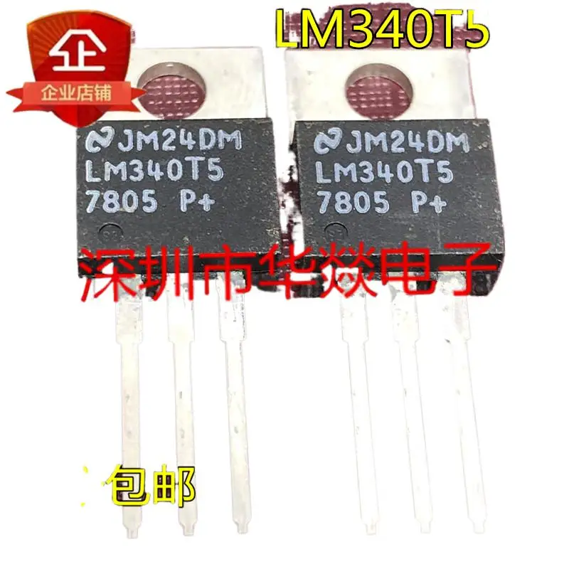 

5pcs LM340T-5.0 TO-220 5V
