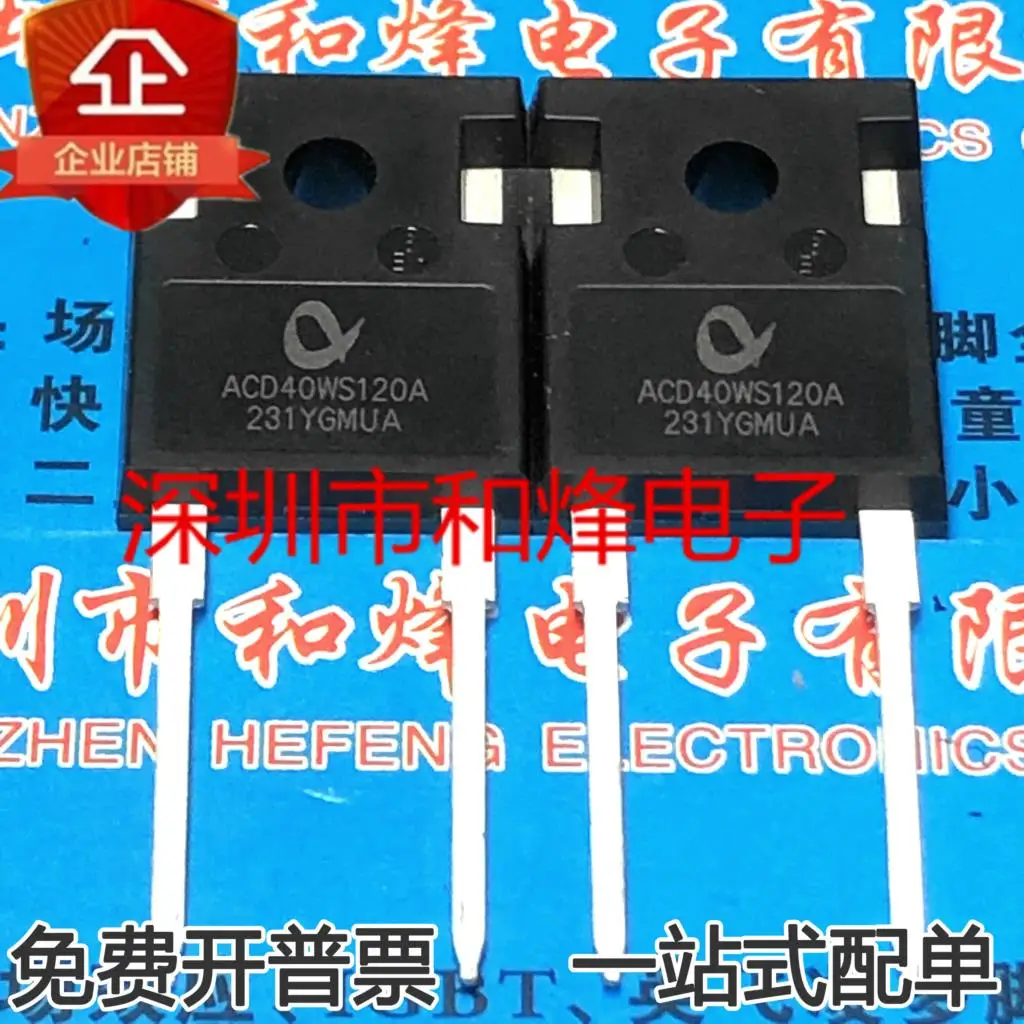 

5PCS-10PCS ACD40WS120A IGBT TO-247-2 NEW AND ORIGINAL ON STOCK