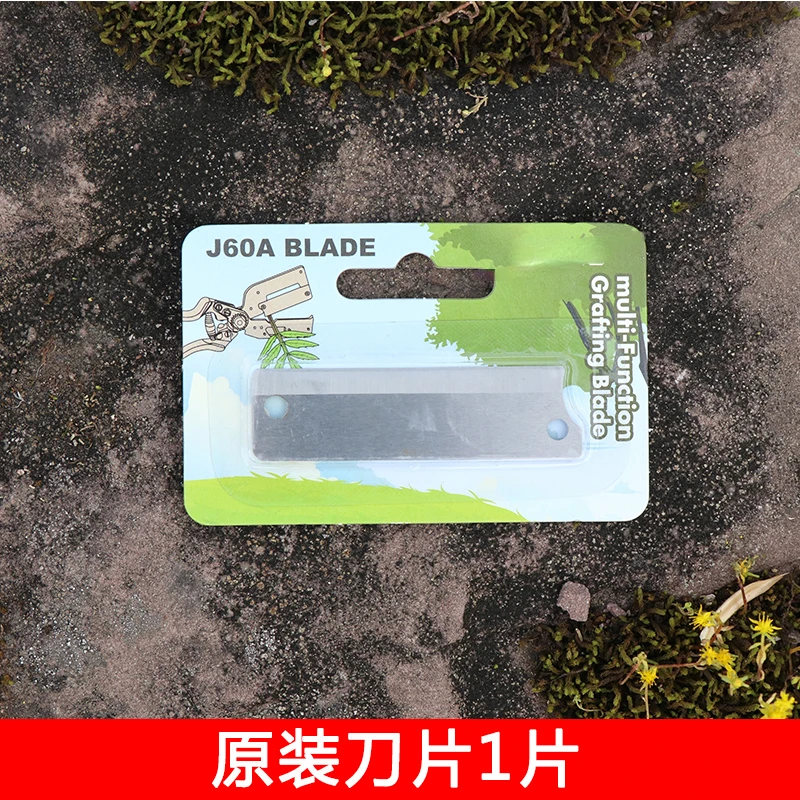 One pc of spare balde for Sono J60 fruit tree seedling grafting machine