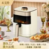 Smart Air Fryers 4.5L Large-capacity Household Multi-functional Smart Oil-free Smokeless Electric Oven AirFryers 220V fryer 1