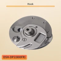 DESHENG DSH-DP2(800FR) Rotary Hook DP2-800FR for BROTHER 800A Button Sewing Machine - Image 3