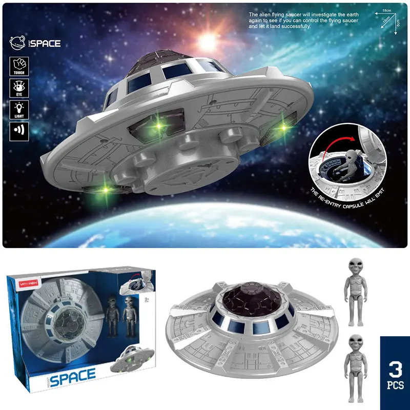 SPACE SURVEILLANT 宇宙船型おもちゃ SPACE SURVEILLANT 宇宙船型おもちゃ