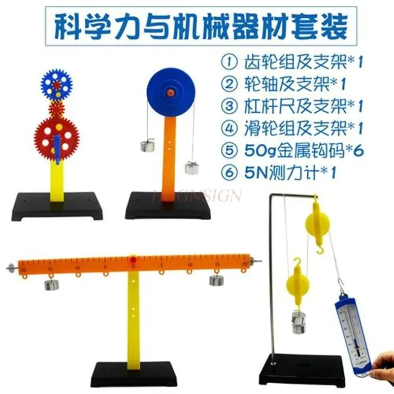 1세트 및 기계 장비 물리학 교육 실험, 풀리 세트, 기어 세트, 휠 액슬, 레버 자 및 브래킷 힘,
