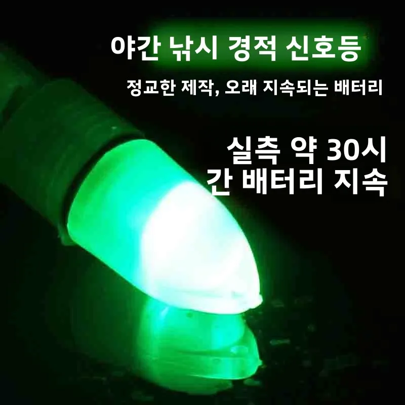 낚싯대 알람 시계 야간 낚시 바다 막대 전자 자동 야광 랜턴 낚싯대 경고등