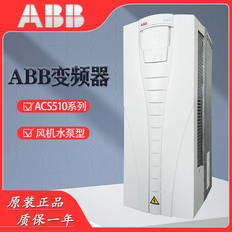 

ABB ACS510-01-07A2-4/031A/038A/060A/125A/180A/195A/246A