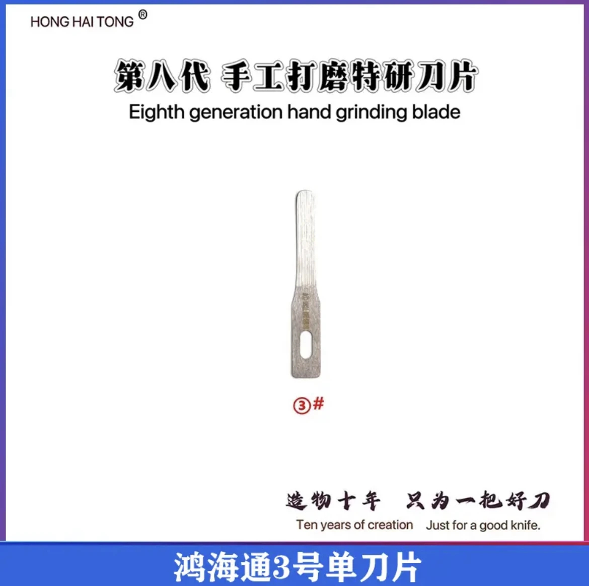 홍하이통 8세대 6종 블레이드 세트 (휴대폰 CPU IC 접착제 제거, 접착제 세척, 스크래핑, 분리용 나이프)