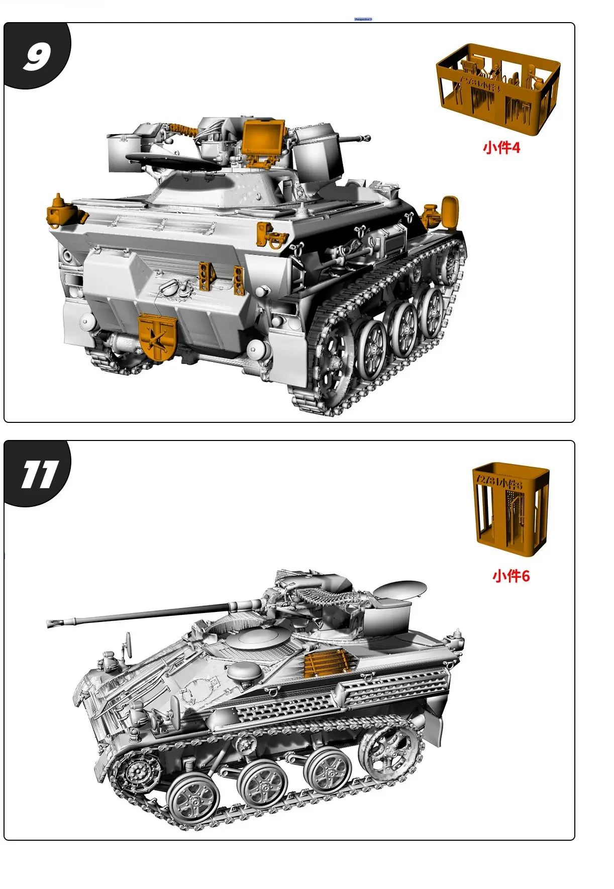 독일 Wiesel 1A4 SPAA SSMODEL SS781 1/56 1/72 1/100 15mm WarGaming 28mm 군용 모델 키트