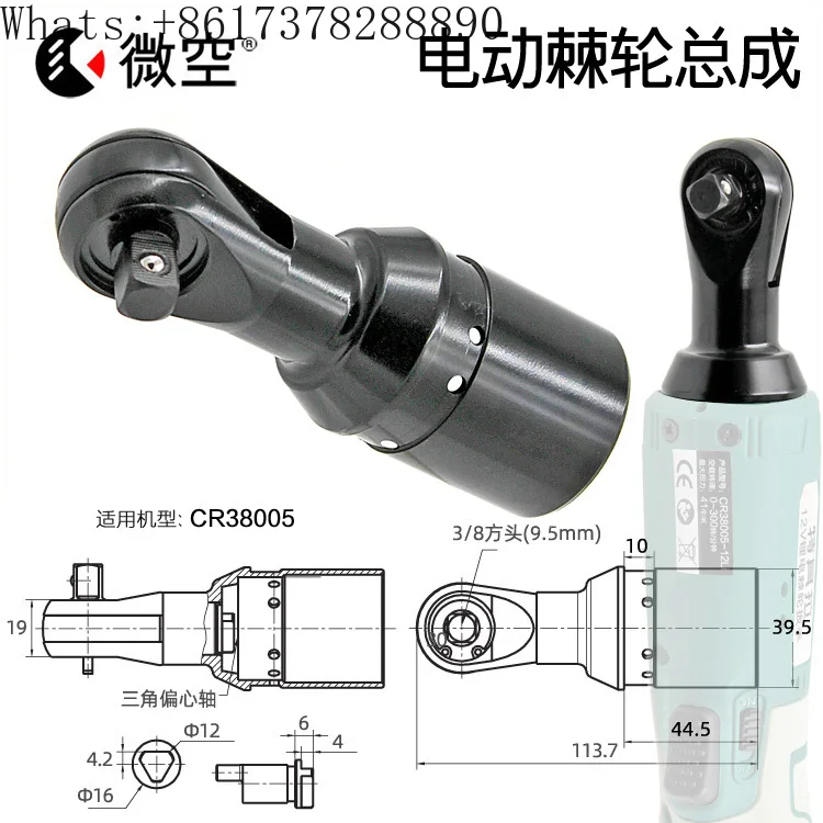 

Electric ratchet wrench front end pneumatic ratchet wrench accessory 90 degree pneumatic charging ratchet head assembly