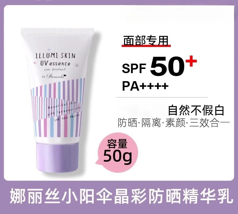 Sunscreen Cream Protector Facial Sun Block SPF50+ Gel Isolation Lotion Cream Bleaching Facial Moisturizer Brighten