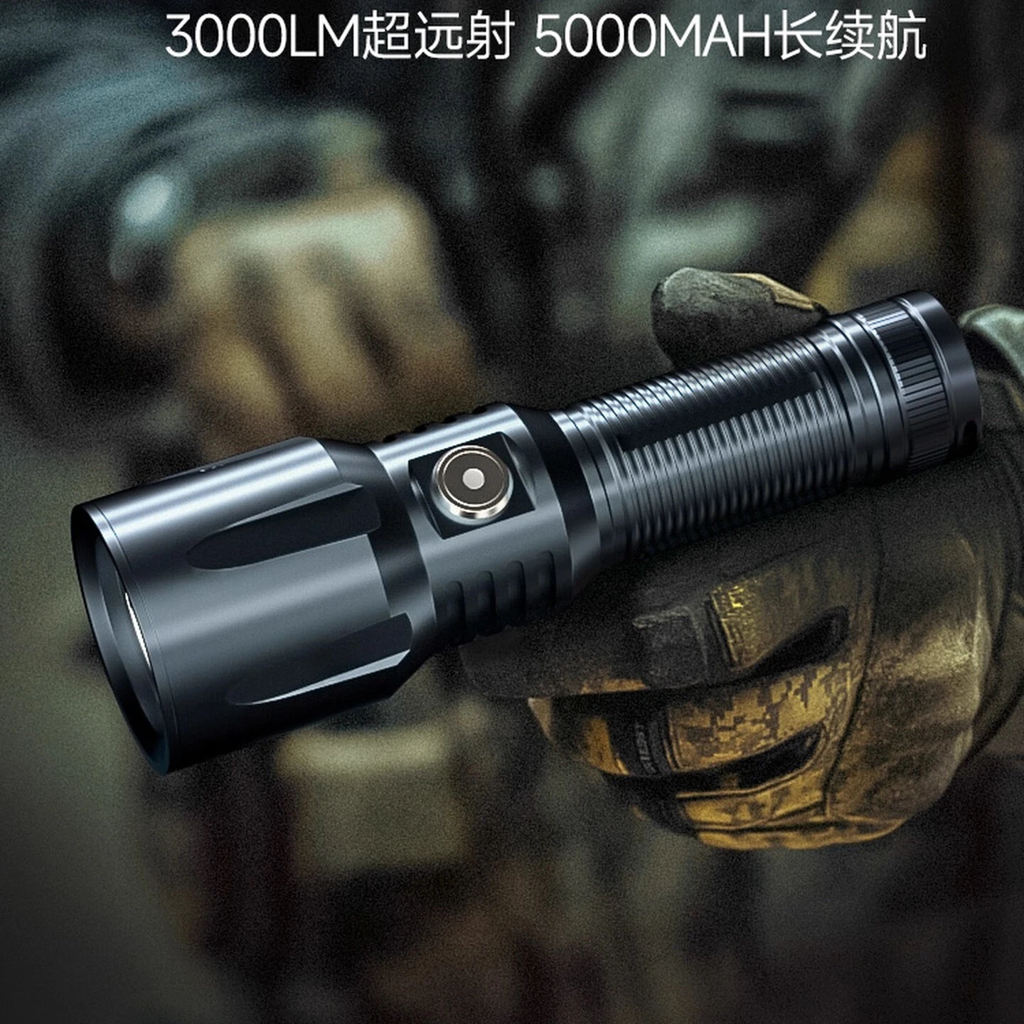 Rechargeable Aluminum Tactical Flashlight 3000 Lumens for Camping