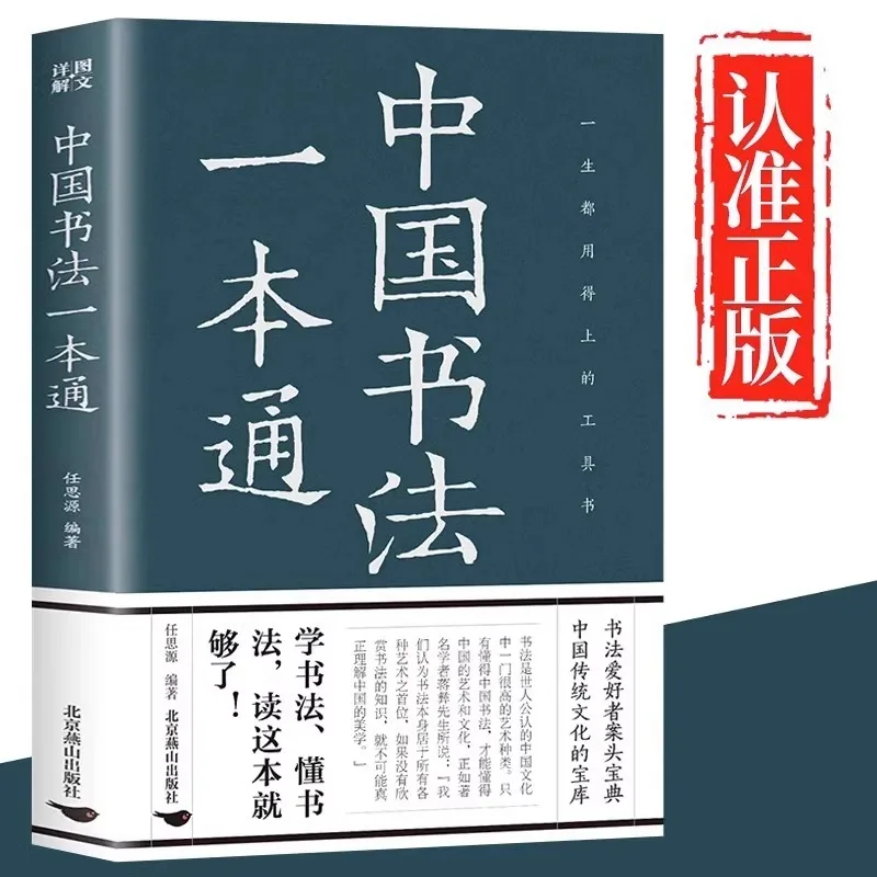 A Comprehensive Collection of Chinese Calligraphy, Including Seal Script, Regular Script, and Calligraphy From Various Dynasties