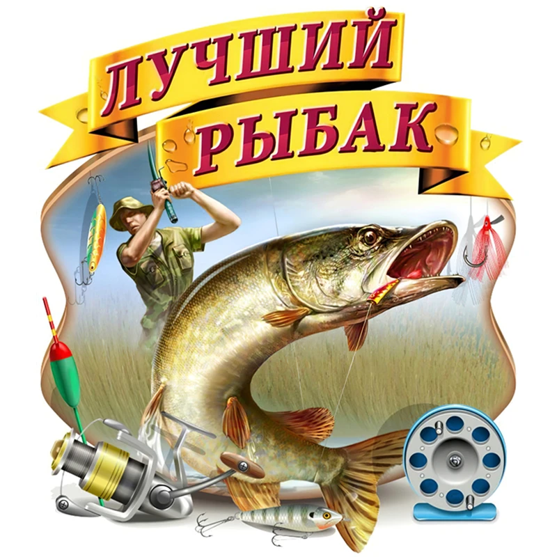 

13/17 cm Best fisherman vinyl car stickers for Volkswagen BMW E46 E90 Passat B6 stickers For BMW E46 Honda Z44